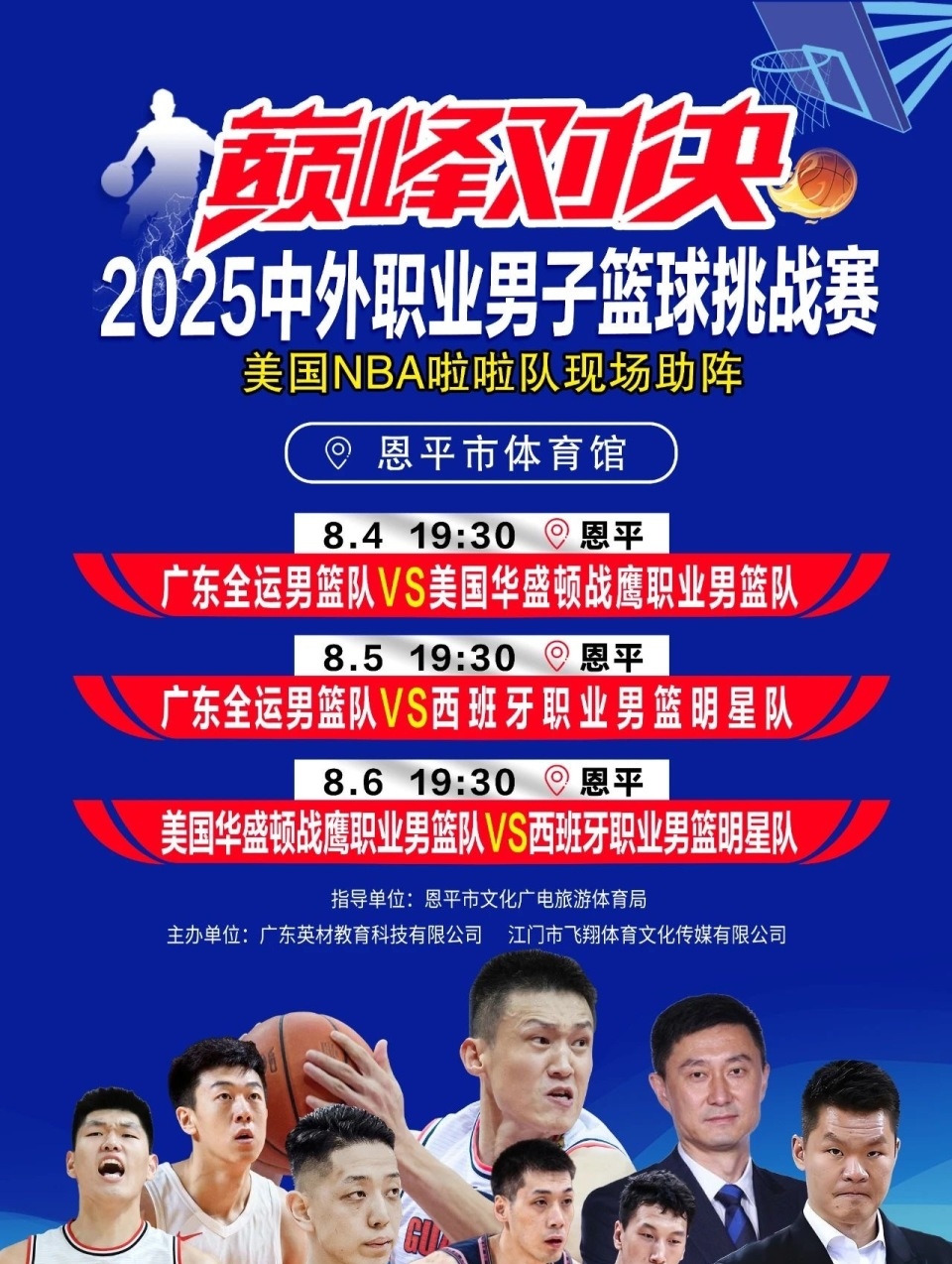 开云品牌NBA常规赛集结日走向成谜；广州队主帅复盘；目标明确；数据趋势出现新变化的简单介绍